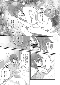 Page 75 of Zetsurin Do S na Alpha Counselor