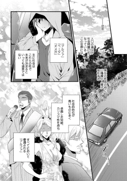 Page 8 of Zetsurin Do S na Alpha Counselor