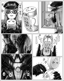 Page 5 of Oneeya Sono 2