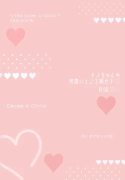 Page 14 of Chino-chan no Kawaii Tokoro Misete