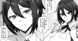 Page 1 of DolWave Shion Manga