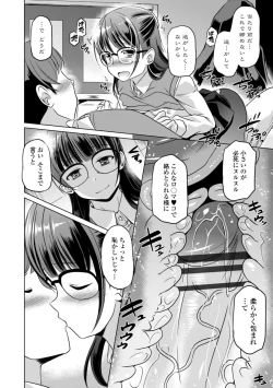 Page 138 of Chiisai Asoko ni Motto Dashite