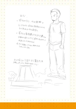 Page 202 of Chiisai Asoko ni Motto Dashite