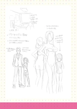 Page 204 of Chiisai Asoko ni Motto Dashite