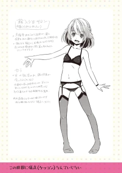 Page 205 of Chiisai Asoko ni Motto Dashite