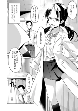 Page 44 of Chiisai Asoko ni Motto Dashite