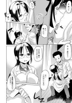 Page 48 of Chiisai Asoko ni Motto Dashite