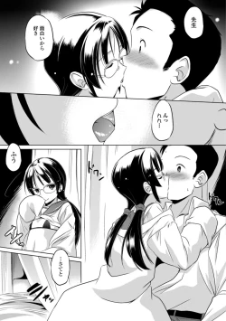 Page 53 of Chiisai Asoko ni Motto Dashite