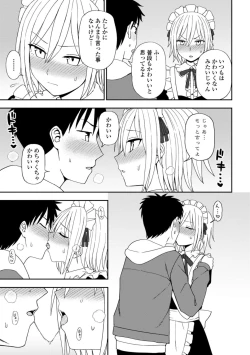 Page 111 of Watashi no Subete Sasagemasu - I'll give you all of mine.