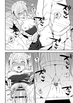 Page 116 of Watashi no Subete Sasagemasu - I'll give you all of mine.