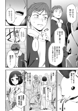 Page 12 of Watashi no Subete Sasagemasu - I'll give you all of mine.