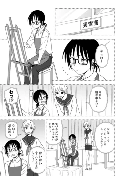 Page 175 of Watashi no Subete Sasagemasu - I'll give you all of mine.