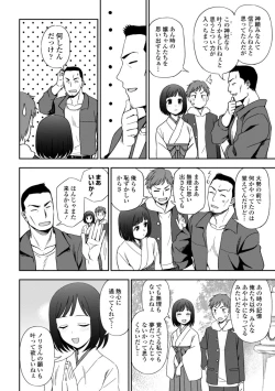 Page 26 of Watashi no Subete Sasagemasu - I'll give you all of mine.
