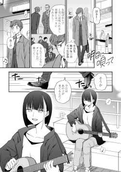 Page 45 of Watashi no Subete Sasagemasu - I'll give you all of mine.