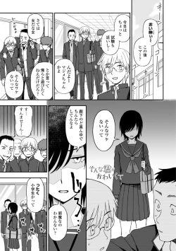 Page 65 of Watashi no Subete Sasagemasu - I'll give you all of mine.