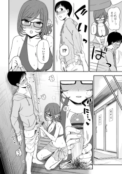 Page 92 of Watashi no Subete Sasagemasu - I'll give you all of mine.