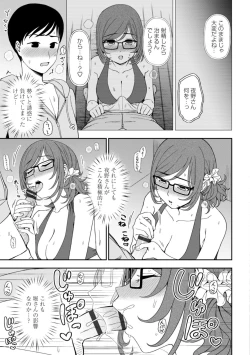 Page 93 of Watashi no Subete Sasagemasu - I'll give you all of mine.