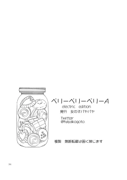 Page 33 of Berry Berry Berry A