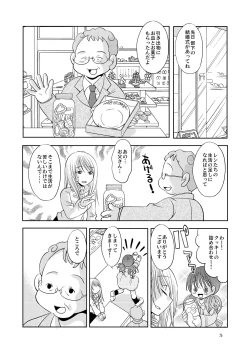 Page 4 of Berry Berry Berry A