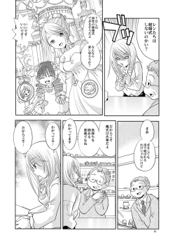 Page 5 of Berry Berry Berry A