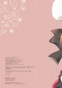 Page 14 of Colorful Symphony