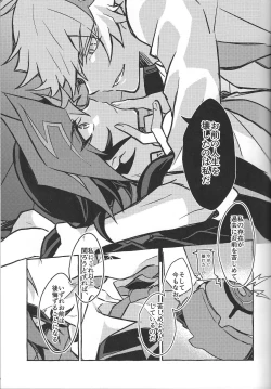 Page 103 of Fukushu-sha ni juko o