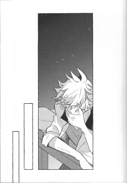 Page 109 of Fukushu-sha ni juko o