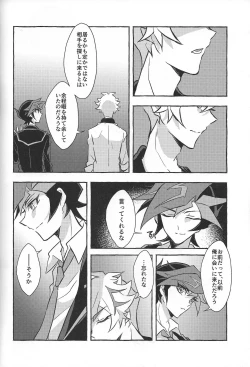 Page 112 of Fukushu-sha ni juko o