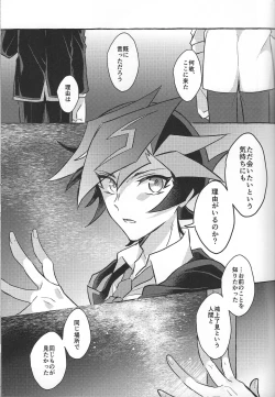 Page 113 of Fukushu-sha ni juko o