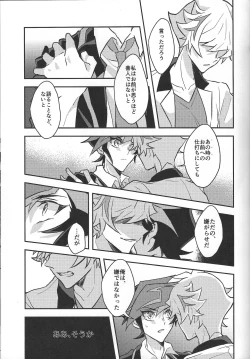 Page 119 of Fukushu-sha ni juko o