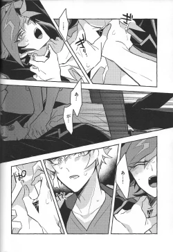 Page 124 of Fukushu-sha ni juko o