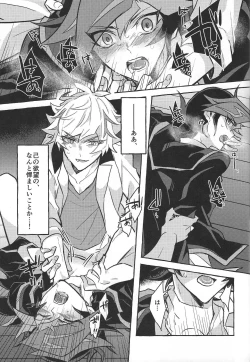 Page 139 of Fukushu-sha ni juko o