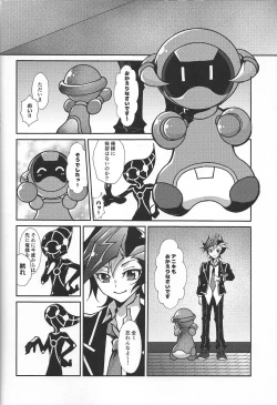 Page 13 of Fukushu-sha ni juko o