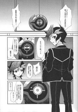 Page 14 of Fukushu-sha ni juko o