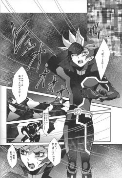 Page 25 of Fukushu-sha ni juko o