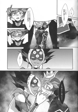 Page 48 of Fukushu-sha ni juko o