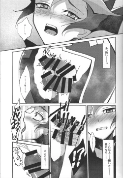 Page 50 of Fukushu-sha ni juko o