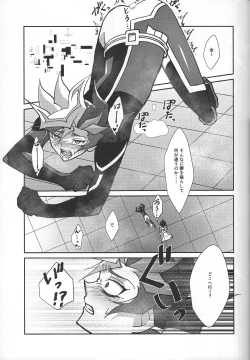 Page 58 of Fukushu-sha ni juko o