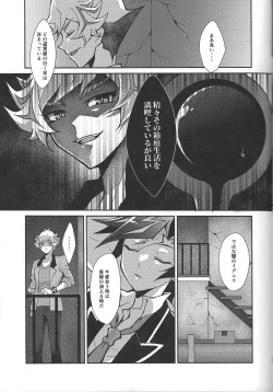 Page 68 of Fukushu-sha ni juko o