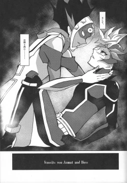 Page 72 of Fukushu-sha ni juko o