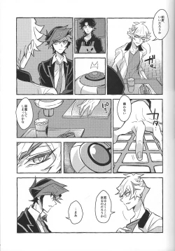 Page 81 of Fukushu-sha ni juko o