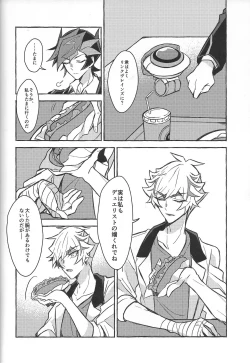 Page 82 of Fukushu-sha ni juko o