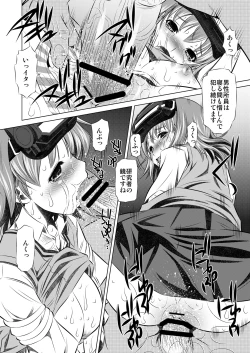 Page 11 of Kowarekake no Kekkan Denki