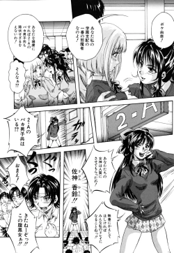 Page 115 of Shoujo Hinpyoukai - An Exhibition of Girls