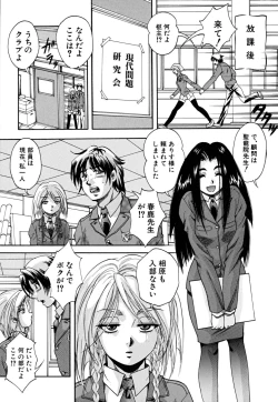Page 178 of Shoujo Hinpyoukai - An Exhibition of Girls