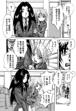 Page 179 of Shoujo Hinpyoukai - An Exhibition of Girls