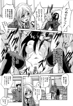 Page 196 of Shoujo Hinpyoukai - An Exhibition of Girls