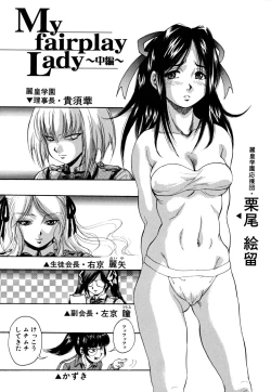 Page 40 of Shoujo Hinpyoukai - An Exhibition of Girls