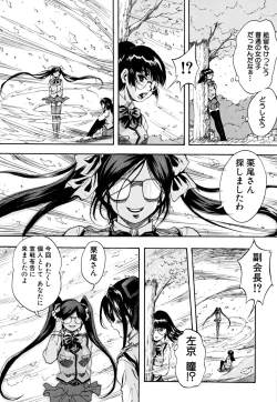 Page 45 of Shoujo Hinpyoukai - An Exhibition of Girls