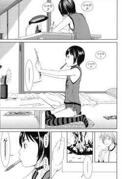 Page 113 of Show Bitch